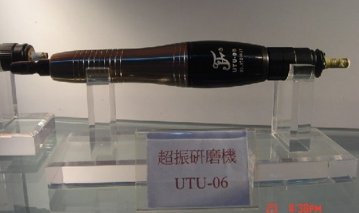 UTU-06氣動(dòng)超聲波研磨機(jī) 超振研磨機(jī)